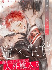 血色苍穹漫画 夜航篇 缩略图