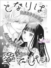 血色苍穹漫画 铁血纪元 封面