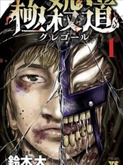 血色苍穹漫画 黄昏序列 封面