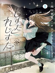血色苍穹漫画 黎明之前 封面