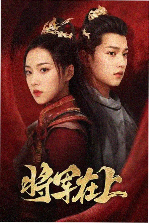 血色苍穹 档案室 封面