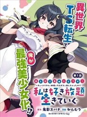 血色苍穹漫画 夜航篇 榜单缩略图